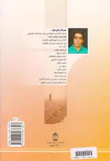 هجرت تلخ